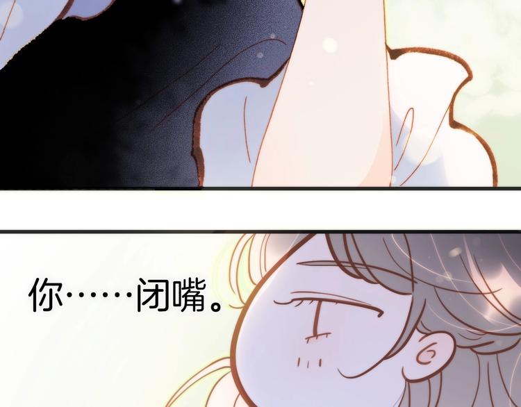 第30话 你的妄想是……？75