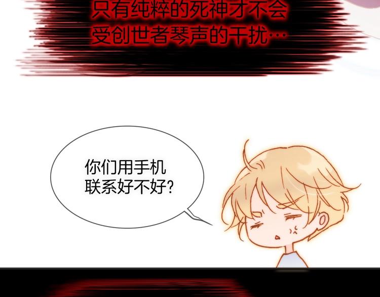 第16话 爱的本能90