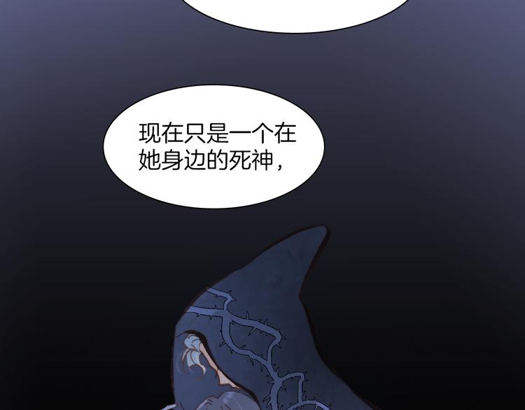 第27话 天使眼中的死神之爱54