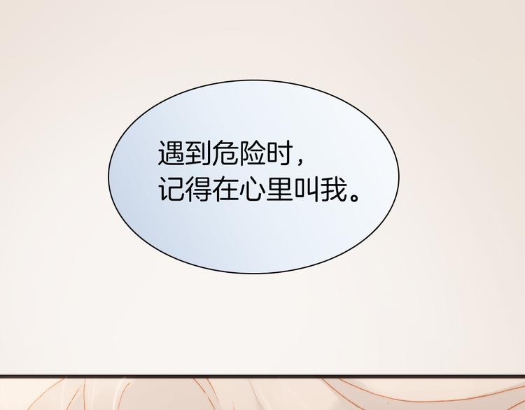 第33话 坠入死亡的天使69