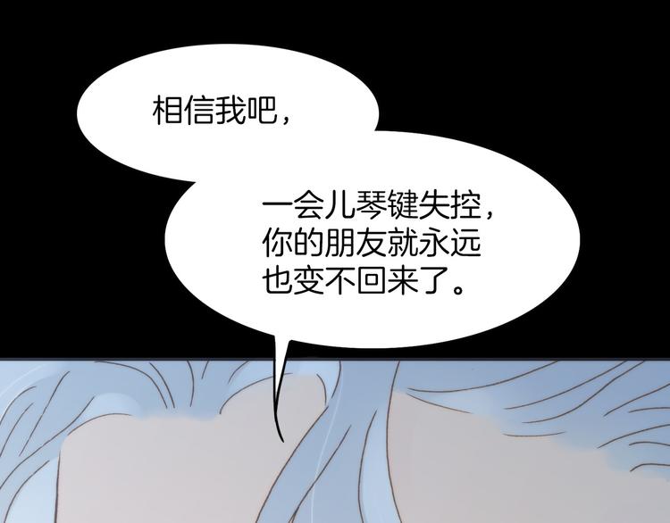 第3话 繁星注视下的蜕变78
