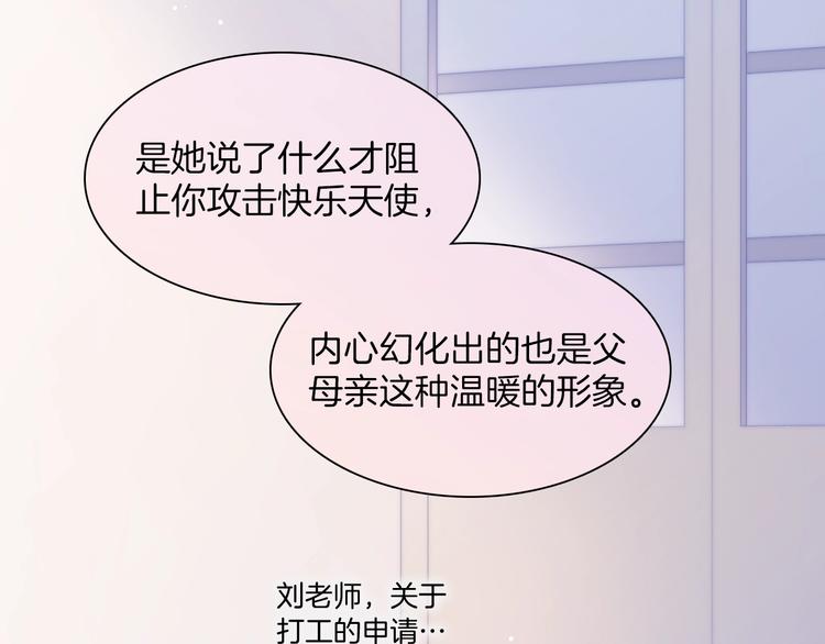 第38话 自黑暗出世的天使27
