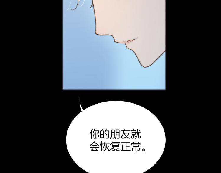 第3话 繁星注视下的蜕变75