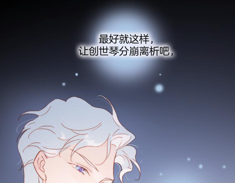 第24话 无法拥有的创世琴59
