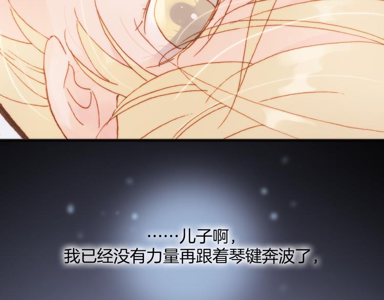 第24话 无法拥有的创世琴10