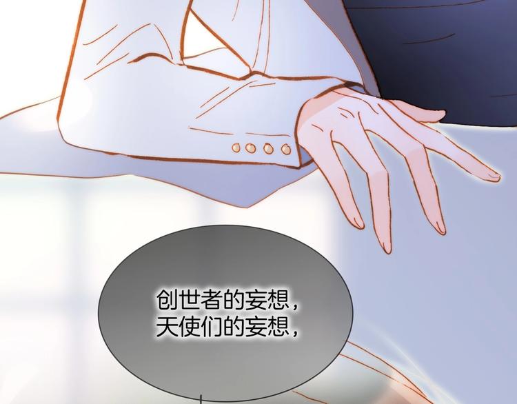 第39话 怎么办？！95