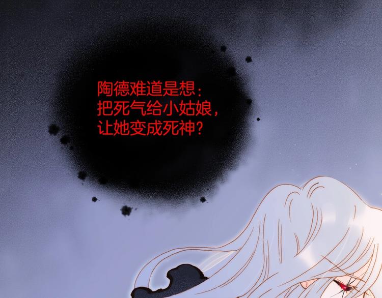 第44话 新的死神？51