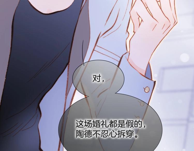 第38话 破碎的心77