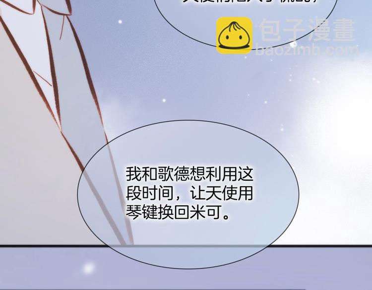 第43话 死神之王的决定11