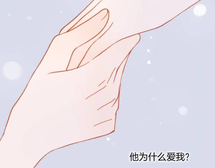 第25话 第一次道歉和告白47