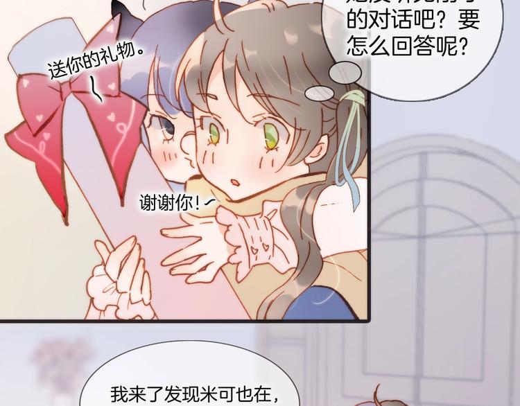 第二季 第1话 死神的礼物58