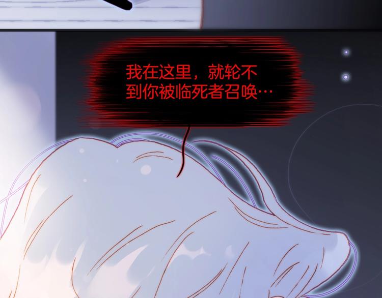 第21话 不许动她！76