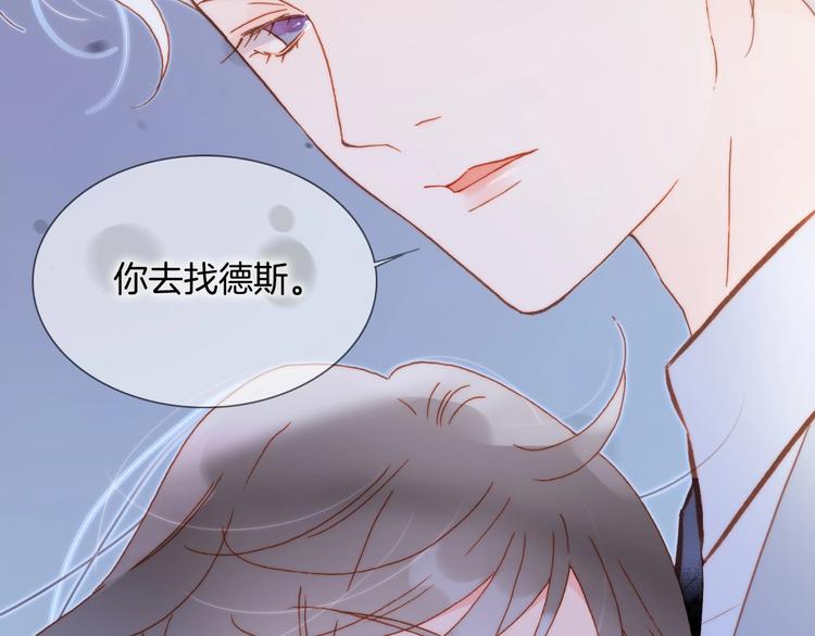 第14话 当少女苏醒49