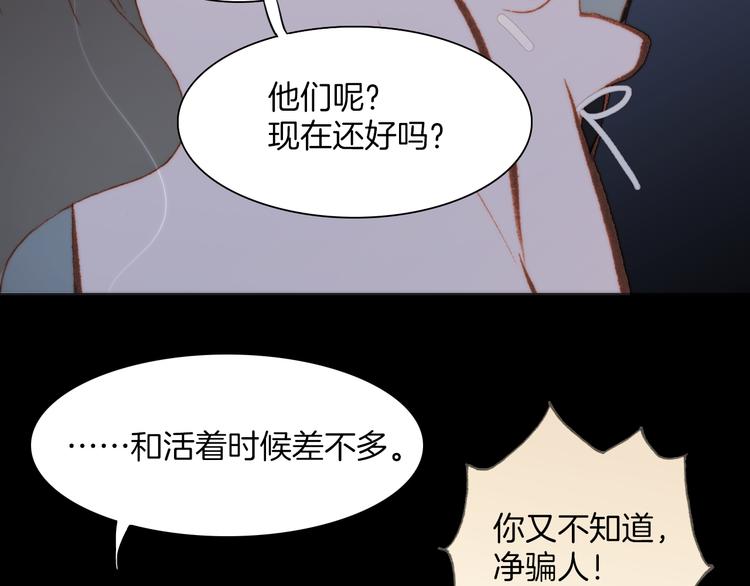 第24话 无法拥有的创世琴88