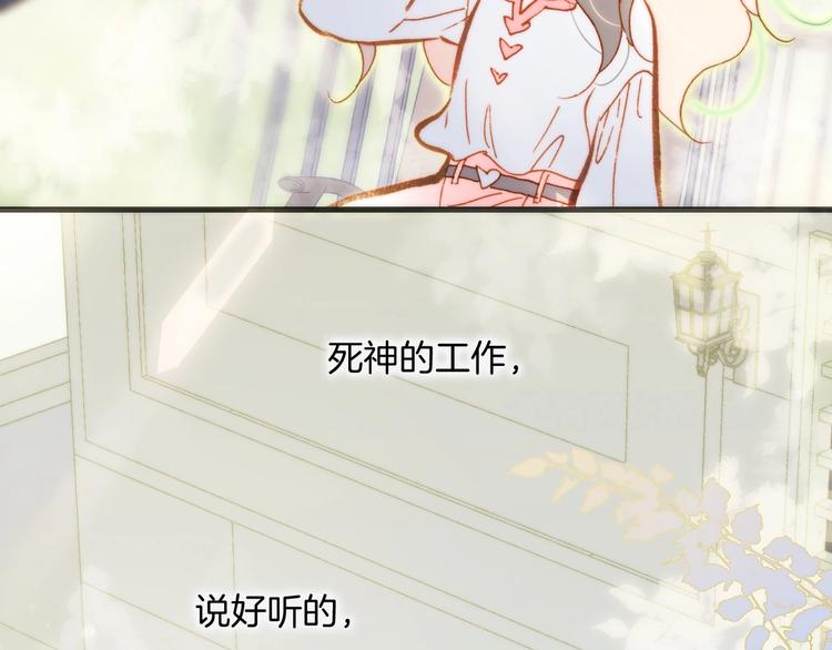 第30话 你的妄想是……？91