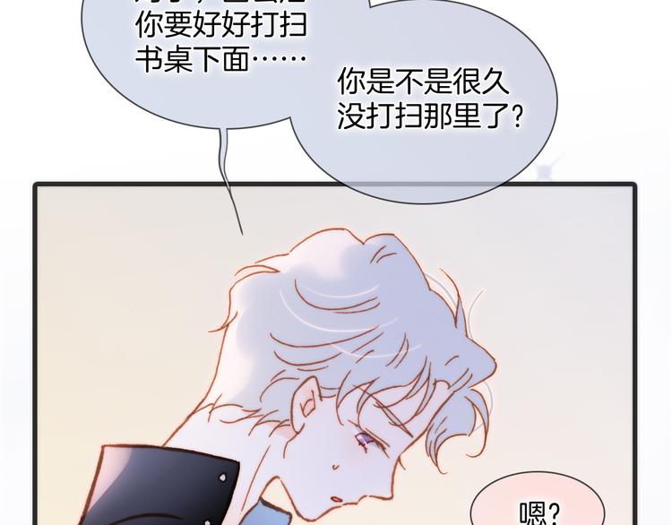 番外 安心小岛76