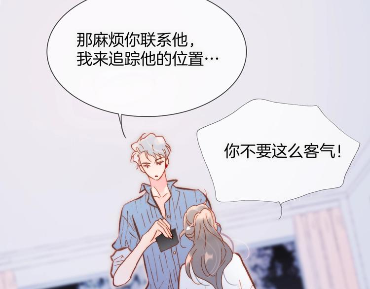 第26话 意外的重逢26
