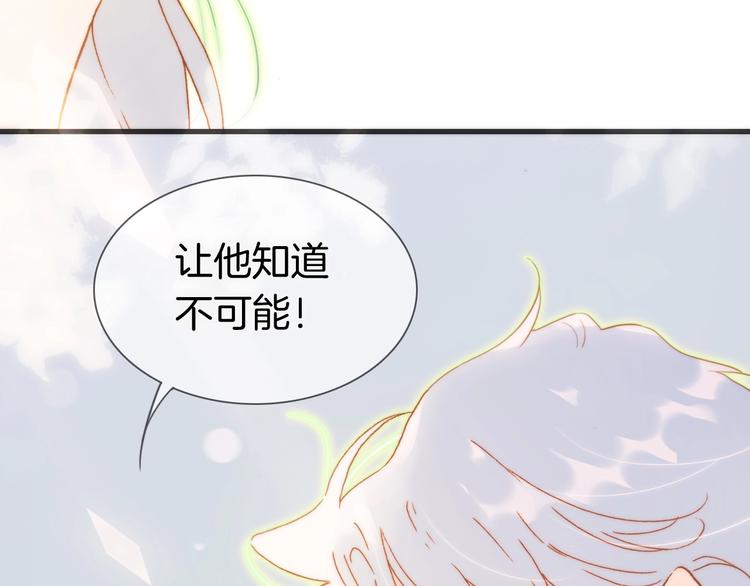 第30话 你的妄想是……？65