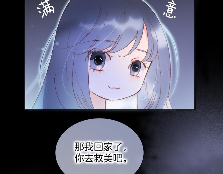 第48话德斯的决定3