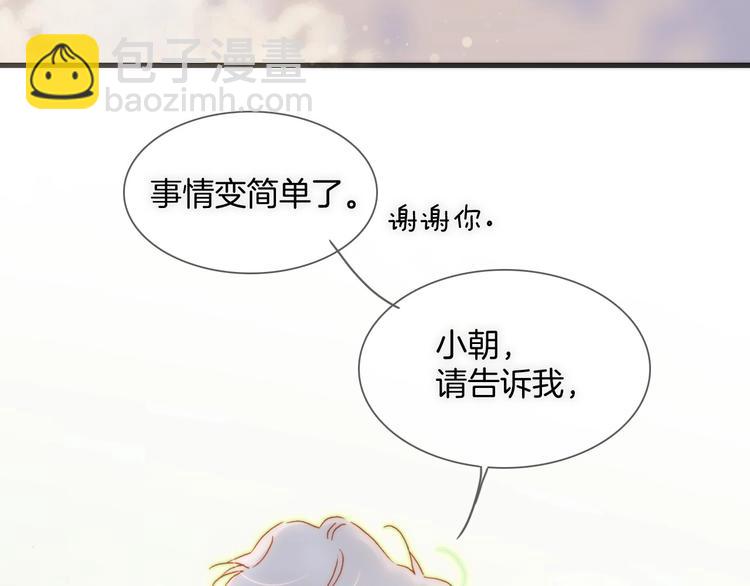 第30话 你的妄想是……？54