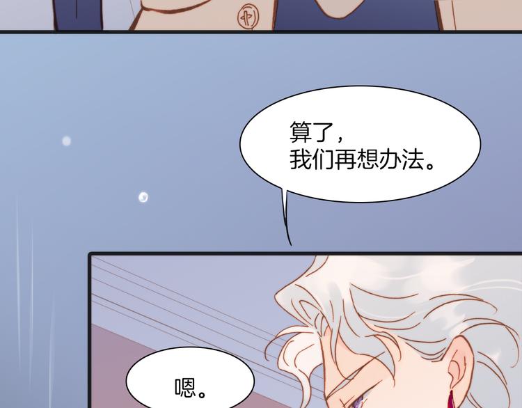 第22话上 死神的洁白羽翼52