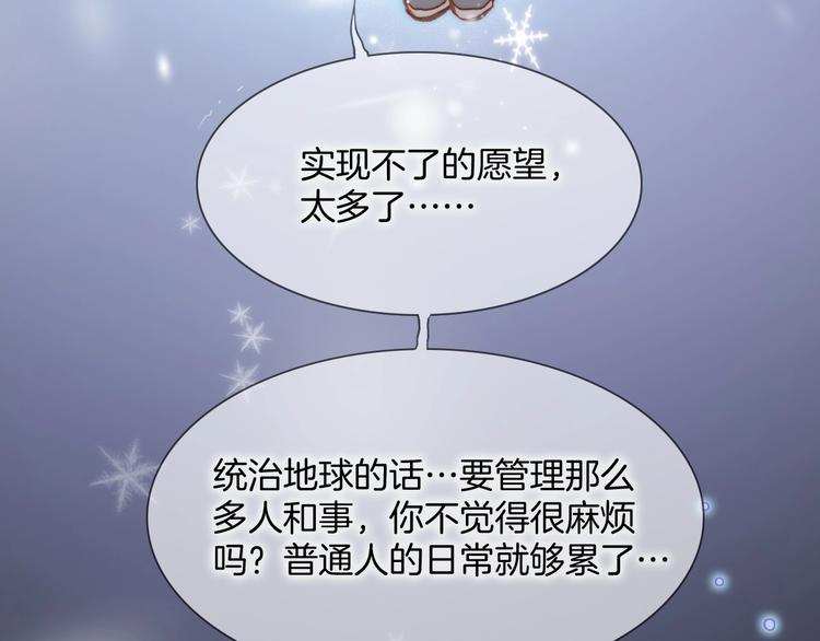 第17话 雪娃娃78