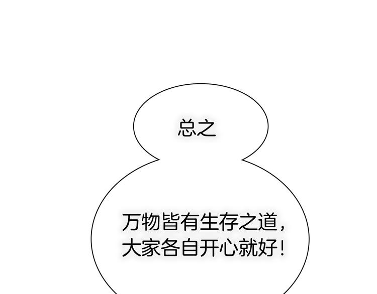 番外：《黑白小剧场》56