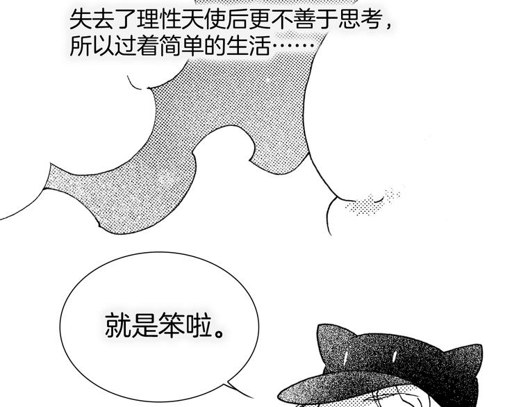 番外：《黑白小剧场》45