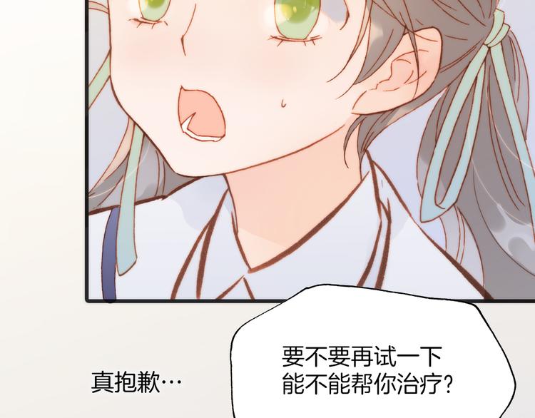第36话 只为一人而绽放的花30