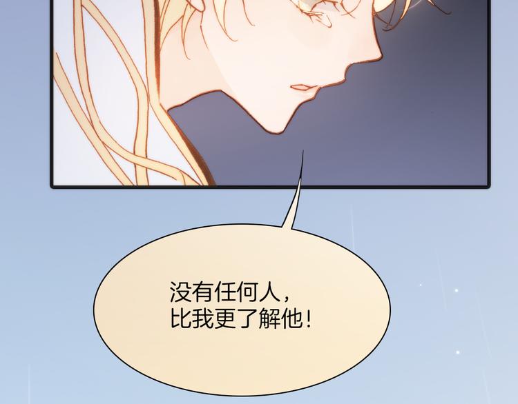 第24话 无法拥有的创世琴54