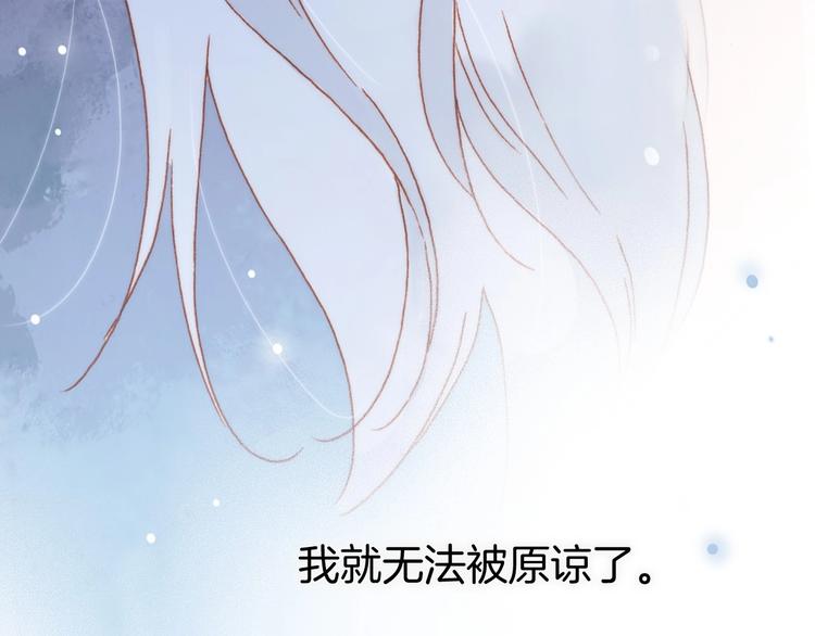 第二季 第5话 逃离122