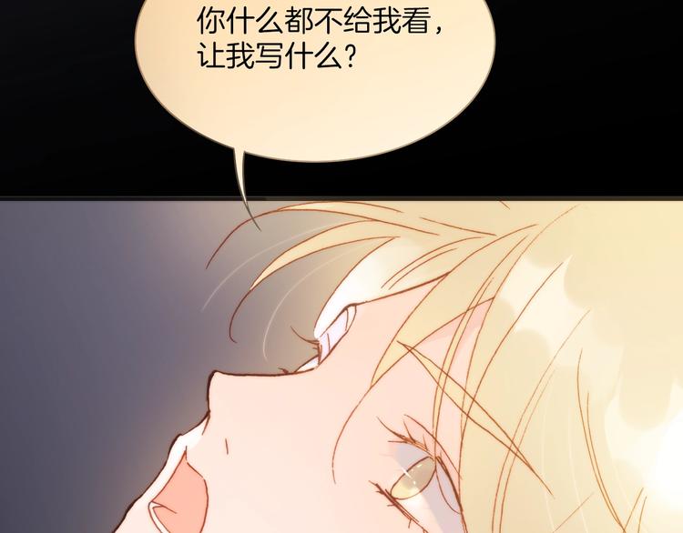 第38话 自黑暗出世的天使110