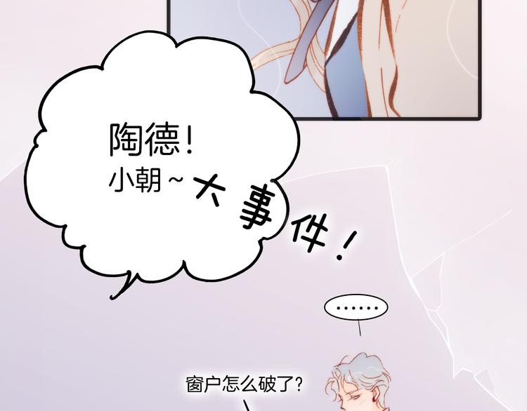 第29话 不愿遗忘的琴之音93