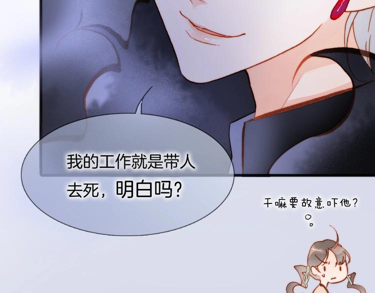第二季 第3话 跟我走50