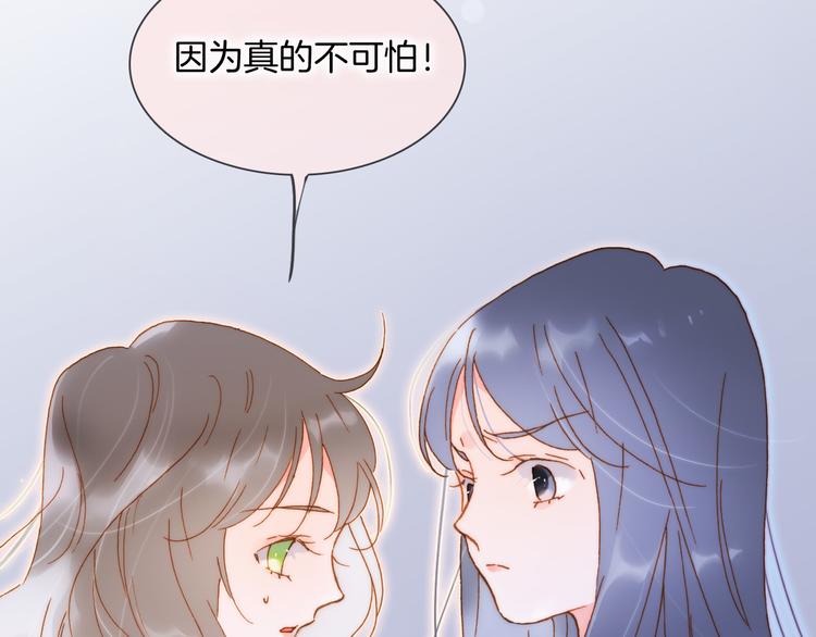 第46话 危机和朋友81