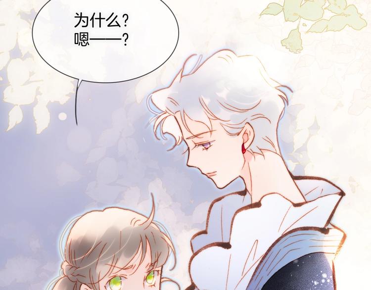 第31话 婚礼82