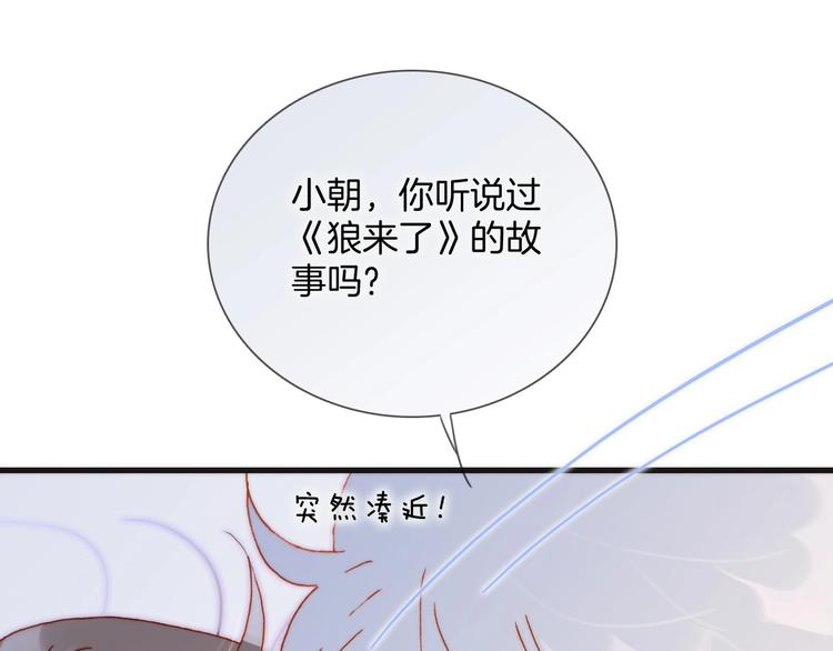 第15话 你是我的力量38