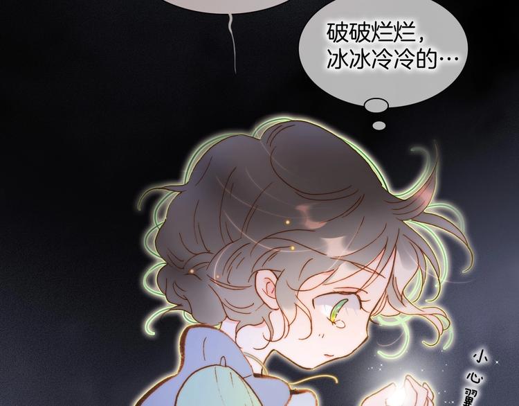 第41话 想要保护你37