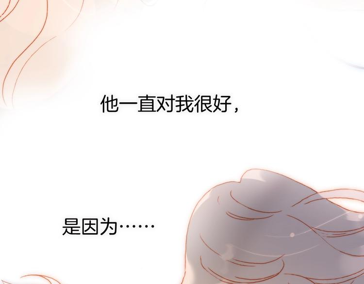 第25话 第一次道歉和告白43