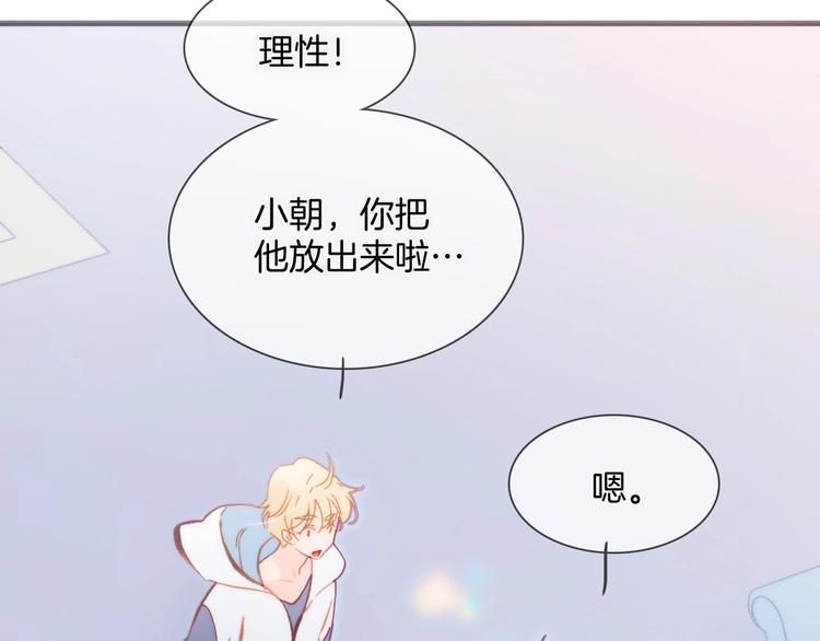 第28话 爱你的方式122