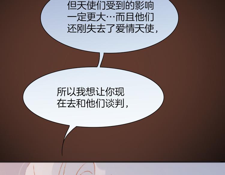 第33话 坠入死亡的天使91