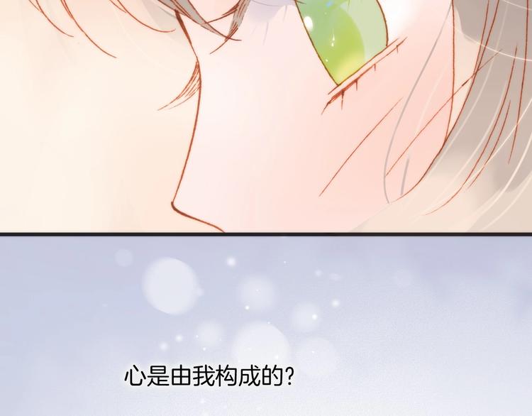 第24话 触碰我76