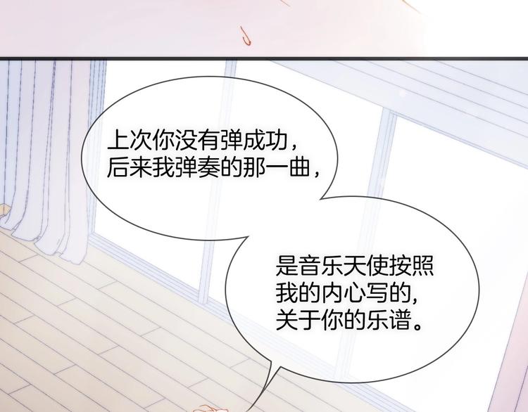 第25话 第一次道歉和告白6