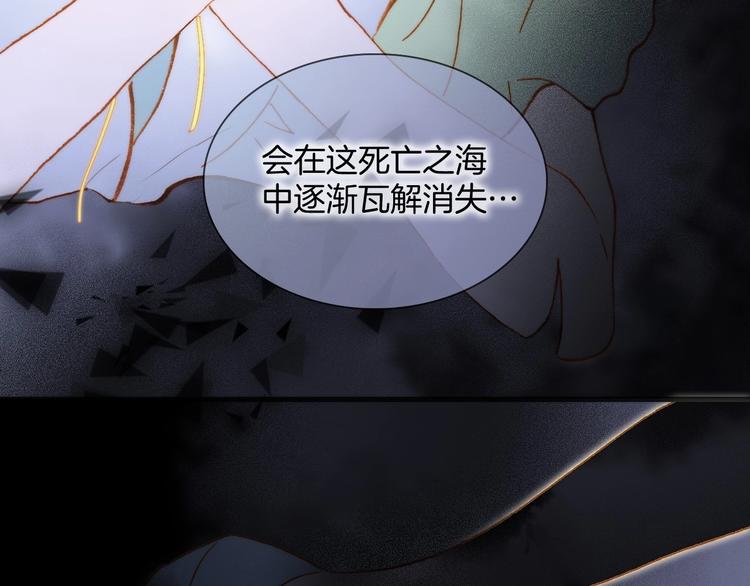 第41话 想要保护你88
