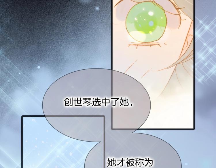 第30话 你的妄想是……？105