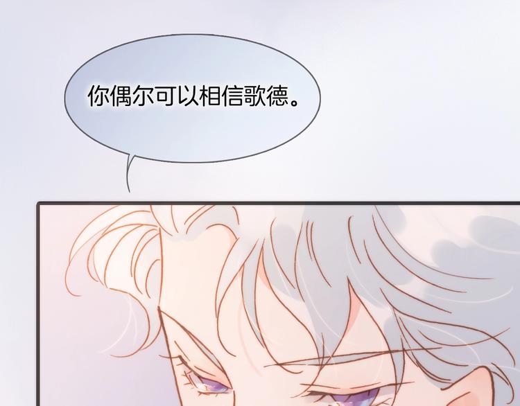 第41话 陷入困局？4