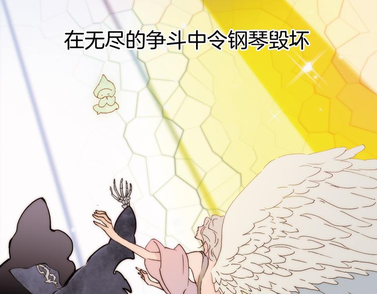 第1话 悦耳之琴与黑暗之影4