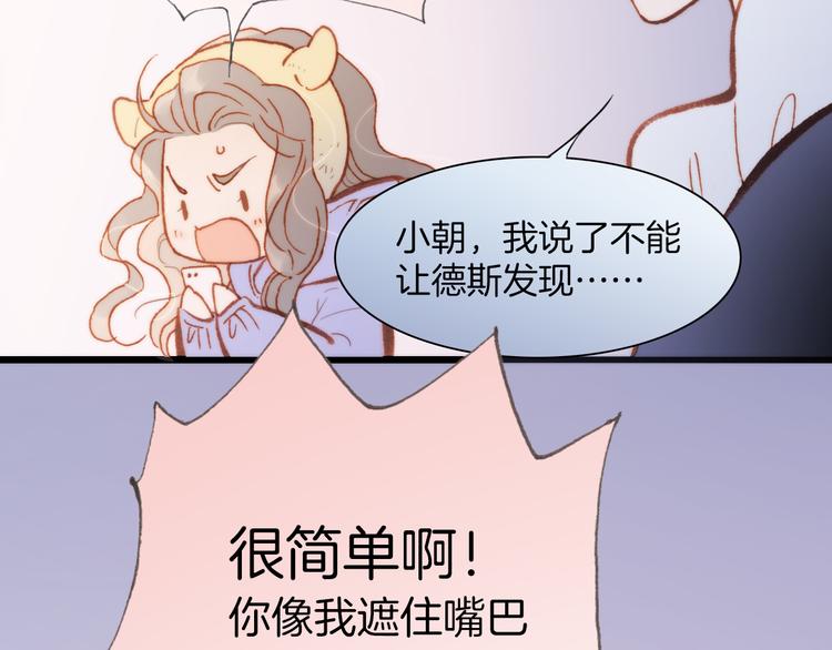 第33话 坠入死亡的天使60