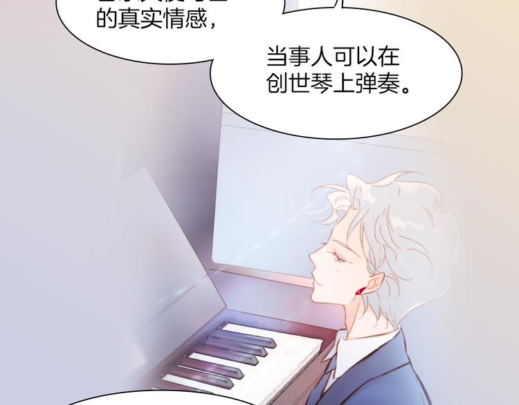 第31话 爱情与音乐之间6