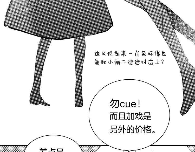 番外：《黑白小剧场》9